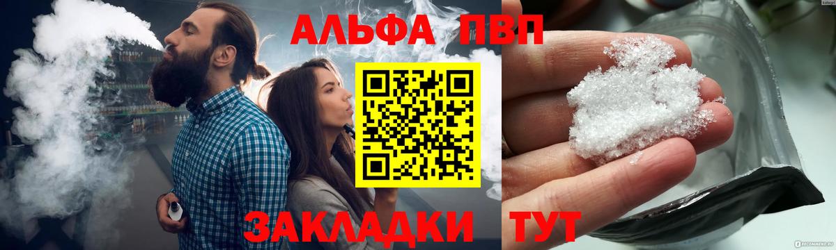 где купить   APVP Соль  Благодарный  А ПВП  Вход с VPN  Альфа ПВП мука  Alpha-PVP VHQ 
