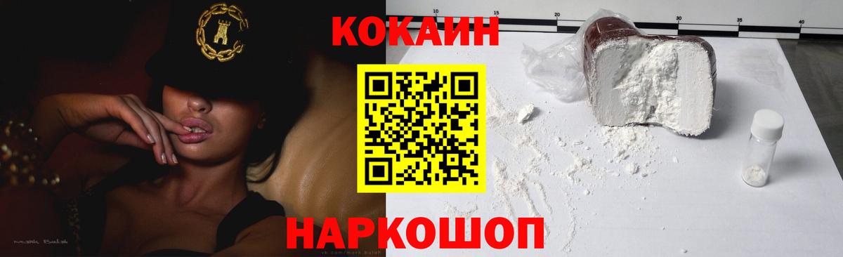 Благодарный  КОКАИН Боливия  COCAIN Перу  Вход с VPN 
