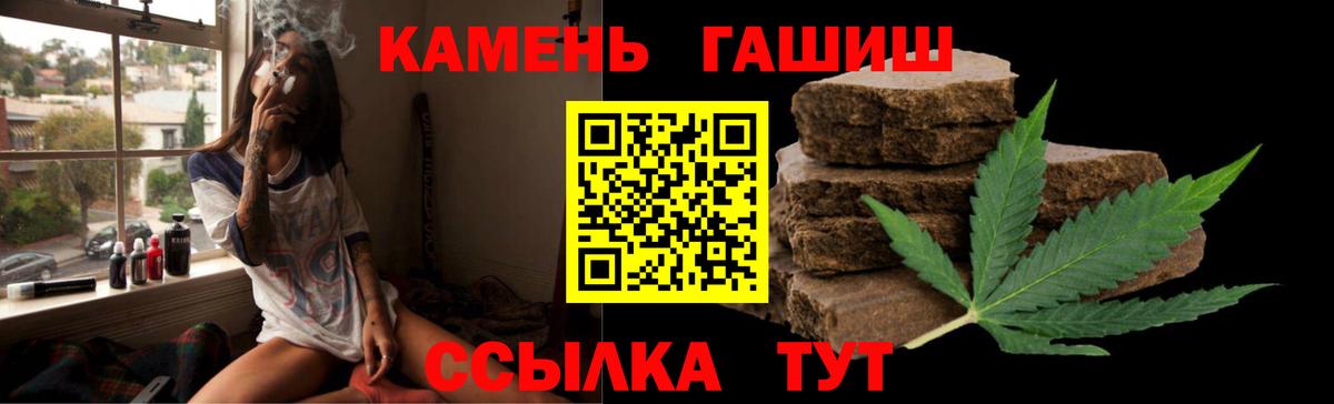 купить наркотики цена  ГАШИШ Premium  Вход с VPN  Благодарный  ГАШ VHQ 