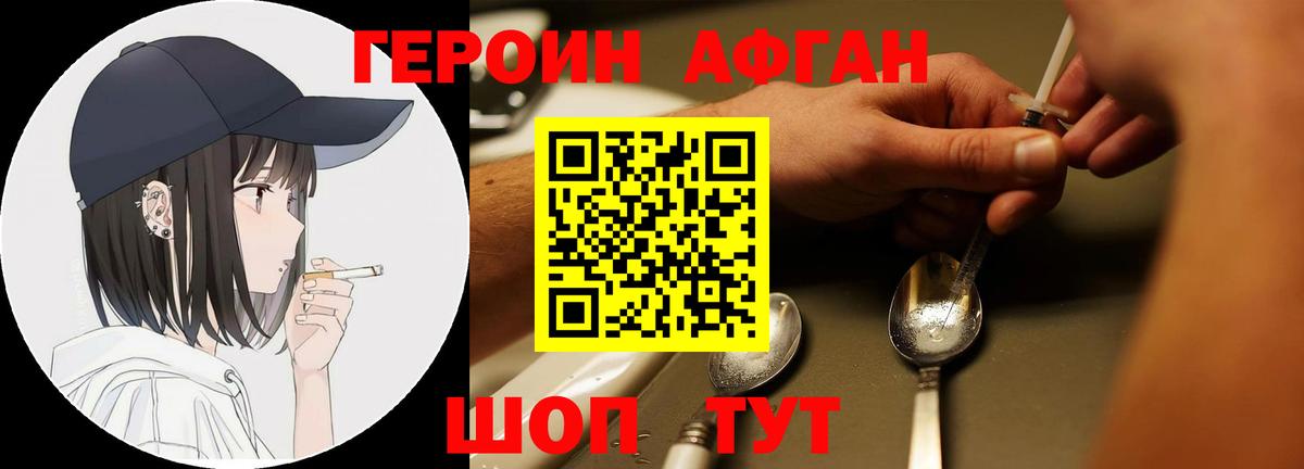 ГЕРОИН Heroin  Вход с VPN  Благодарный 