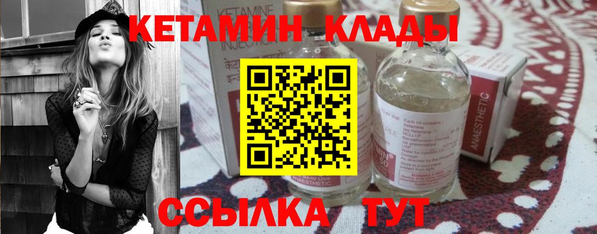 Кетамин ketamine  КЕТАМИН VHQ  Вход с VPN  маркетплейс клад  Благодарный 