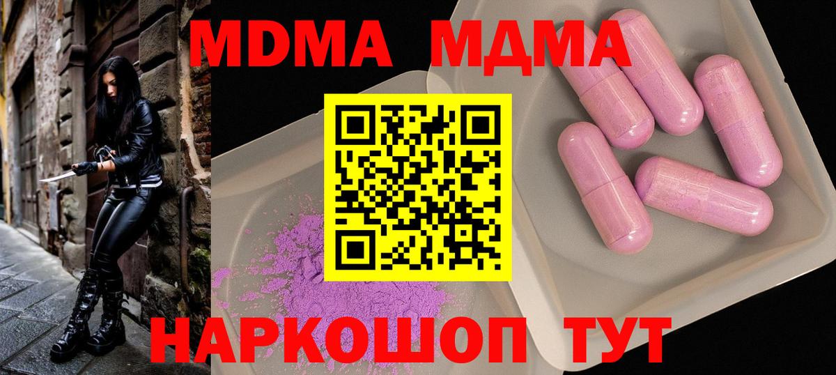 MDMA VHQ  МДМА  Благодарный  МДМА crystal  Вход с VPN 