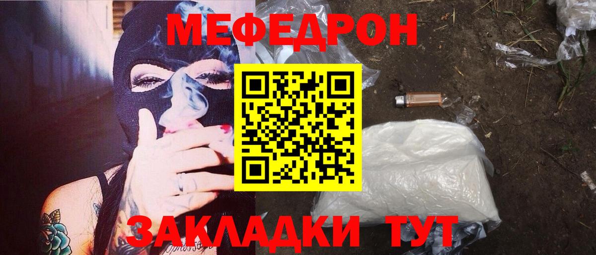 Благодарный  Мефедрон кристаллы  наркотики  МЕФ  Меф  Вход с VPN  Меф mephedrone 
