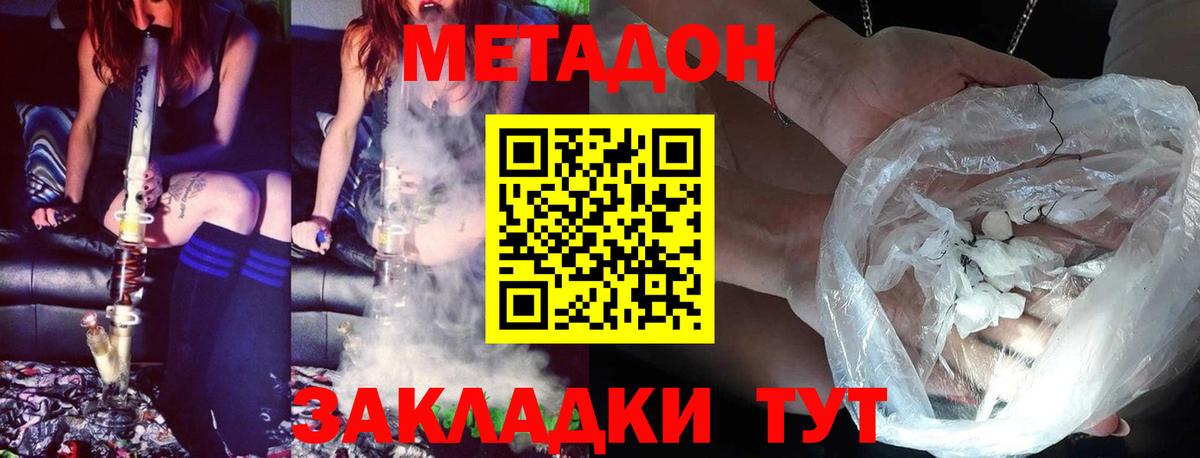 Благодарный  Метадон methadone  Вход с VPN  Метадон кристалл 