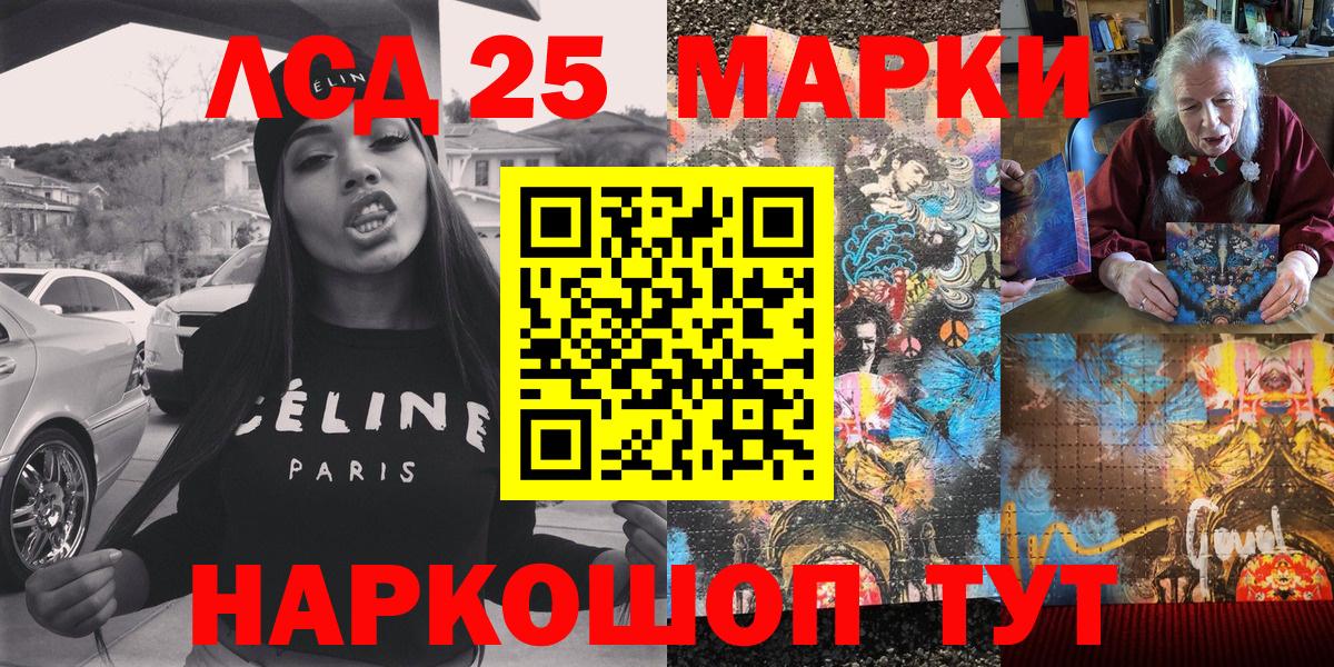Марки 25I-NBOMe 1500мкг  Вход с VPN  Марки NBOMe  Благодарный 