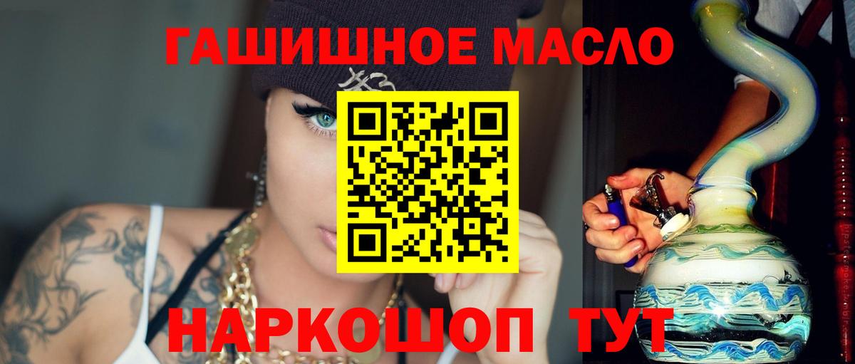 где купить наркоту  Вход с VPN  Благодарный  ТГК концентрат 